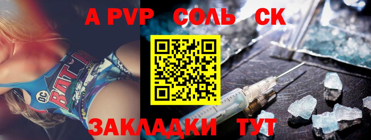 Конопля  Вход с VPN  A PVP СК кристаллы  Гашиш  Елабуга  МЕФ  