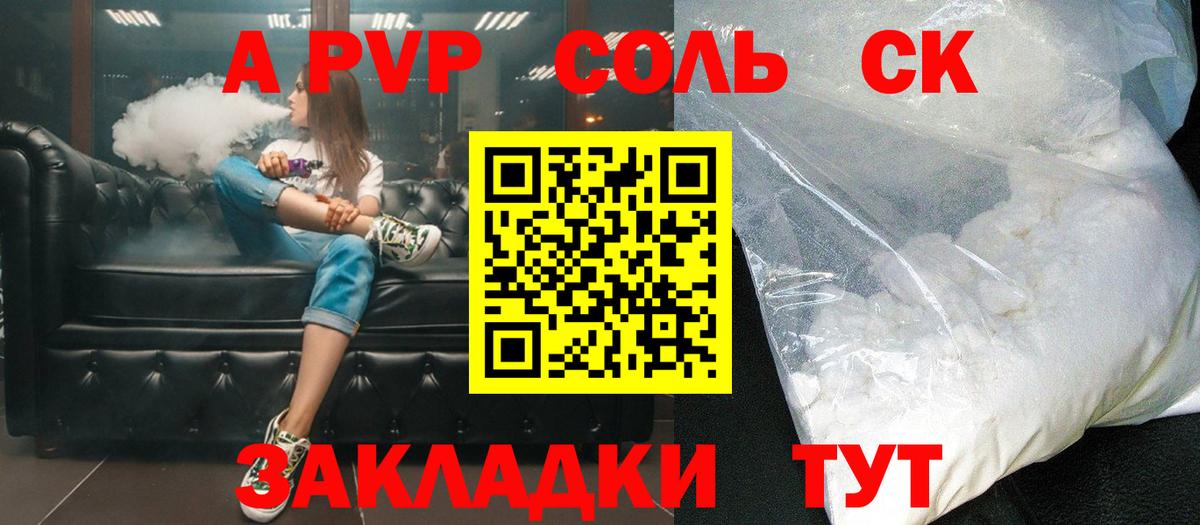 A-PVP СК Елабуга
