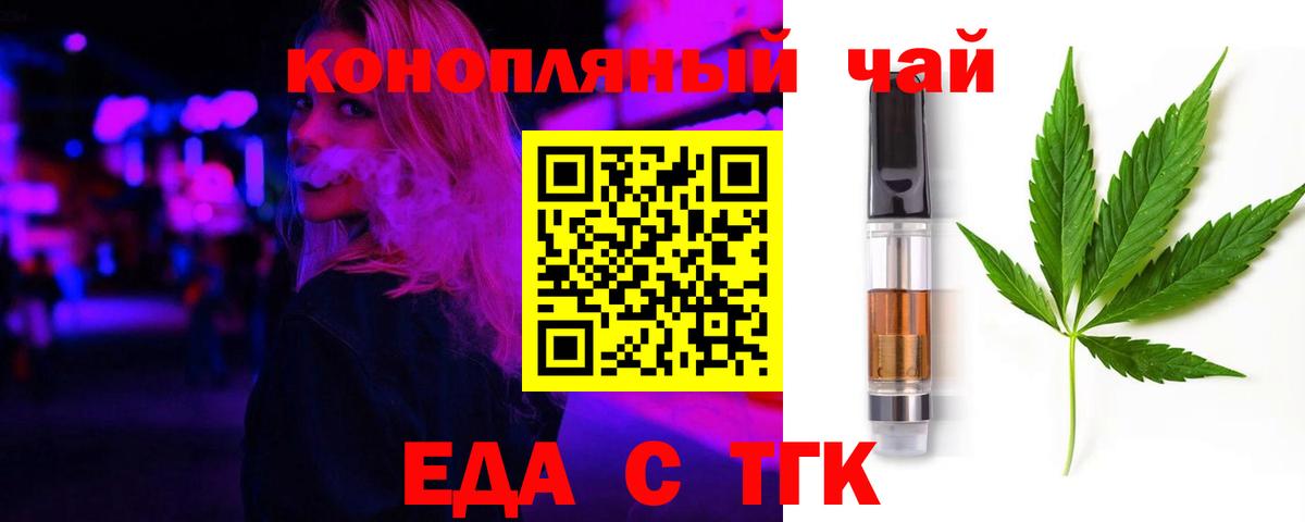 Canna-Cookies конопля Елабуга
