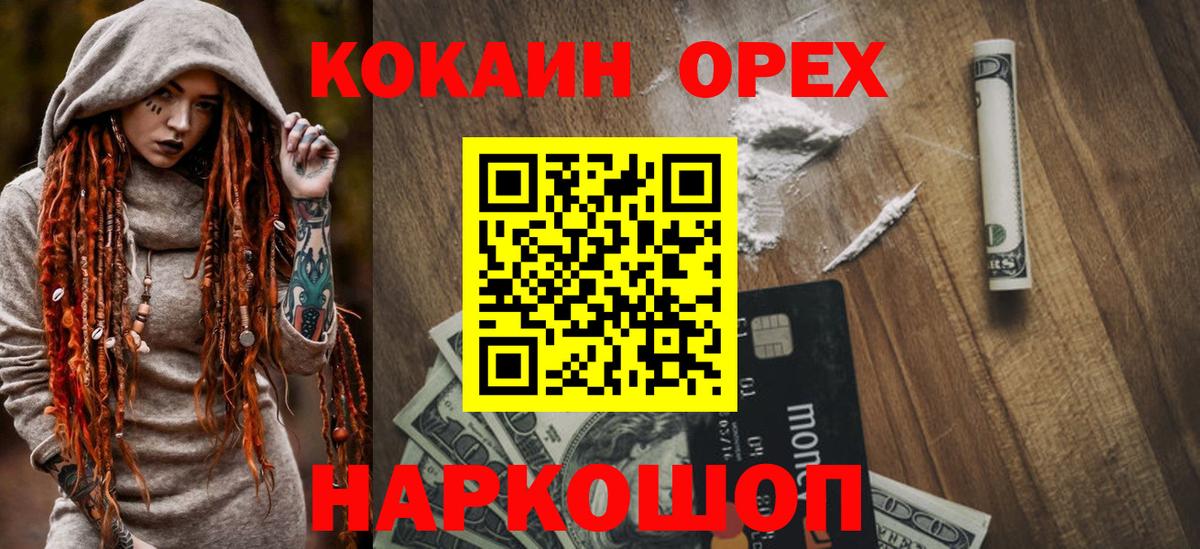 КОКАИН Fish Scale  Вход с VPN  Елабуга 
