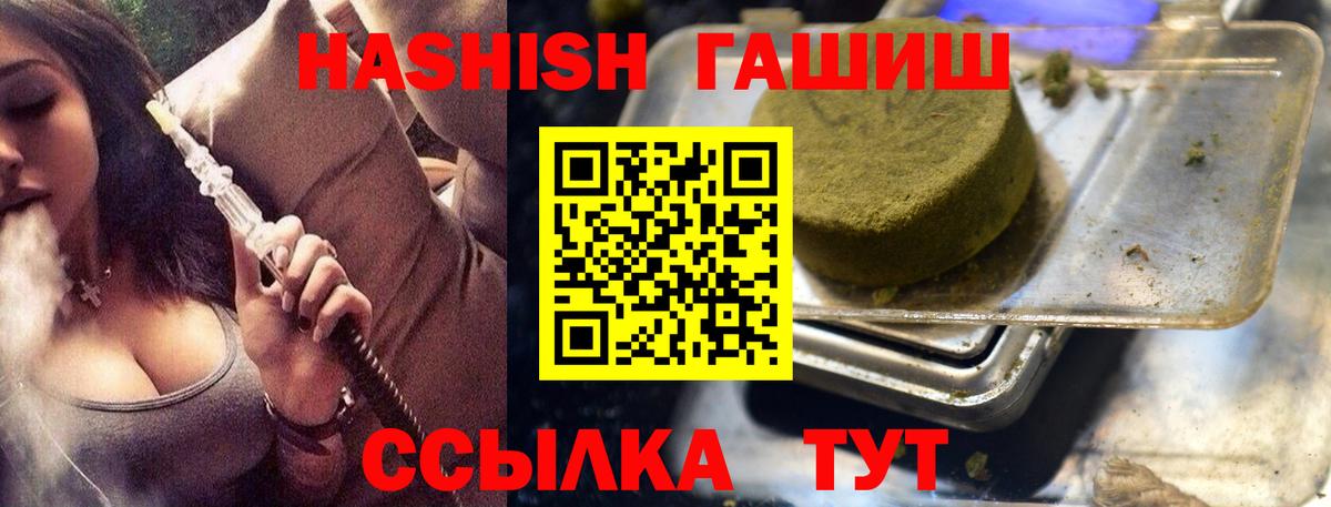 купить закладку  ГАШИШ 40% ТГК  Вход с VPN  Гашиш hashish  Елабуга 