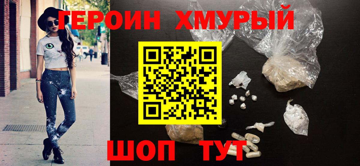 ГЕРОИН  Вход с VPN  Елабуга  ГЕРОИН VHQ 