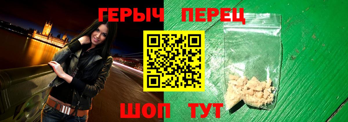 ГЕРОИН гречка Елабуга
