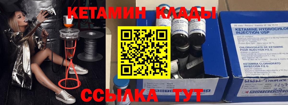 Кетамин VHQ Елабуга