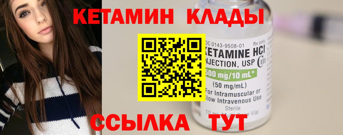 Кетамин VHQ  КЕТАМИН VHQ  Вход с VPN  Елабуга 