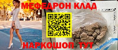 мефедрон VHQ Краснокаменск