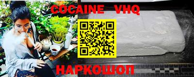 мефедрон VHQ Краснокаменск