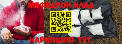 мефедрон VHQ Краснокаменск