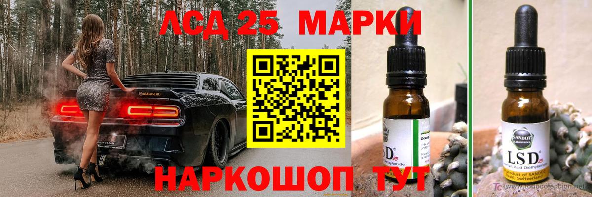 LSD-25 экстази кислота  Вход с VPN  LSD-25 экстази ecstasy  Елабуга 