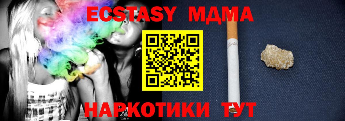 Елабуга  MDMA кристаллы  Вход с VPN  MDMA VHQ 