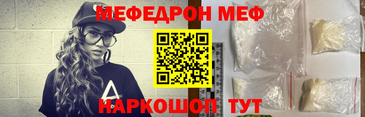 Меф кристаллы Елабуга