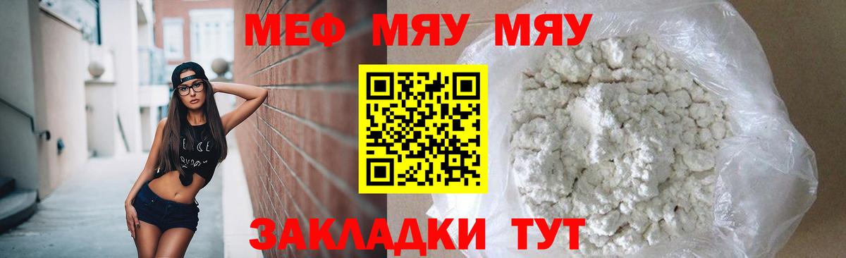 Мефедрон мука  Вход с VPN  МЕФ 4 MMC  Меф  Елабуга 