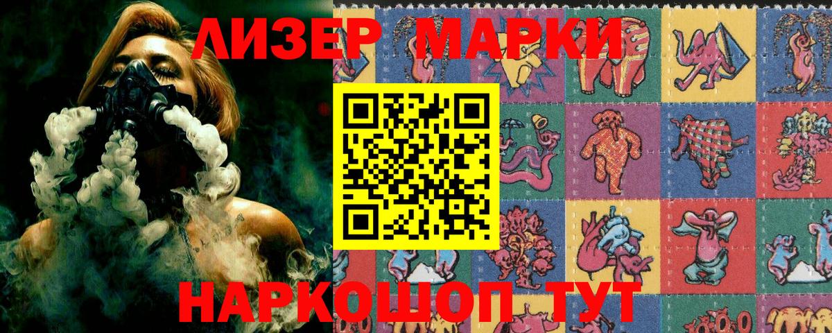 Елабуга  Марки N-bome 1500мкг  Марки N-bome  Вход с VPN 