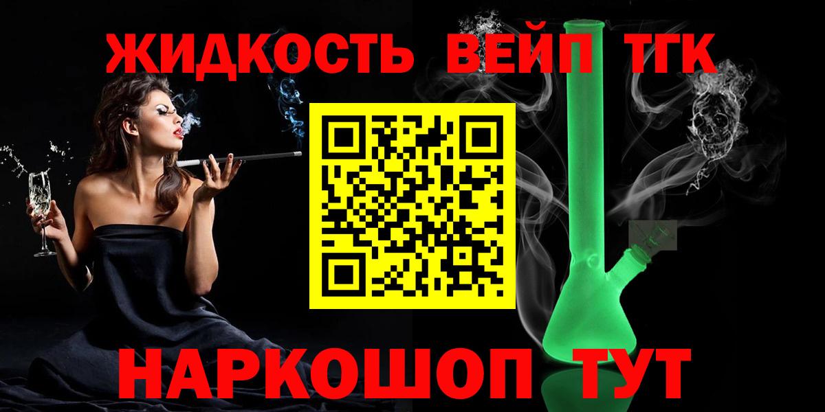 ТГК THC oil Елабуга