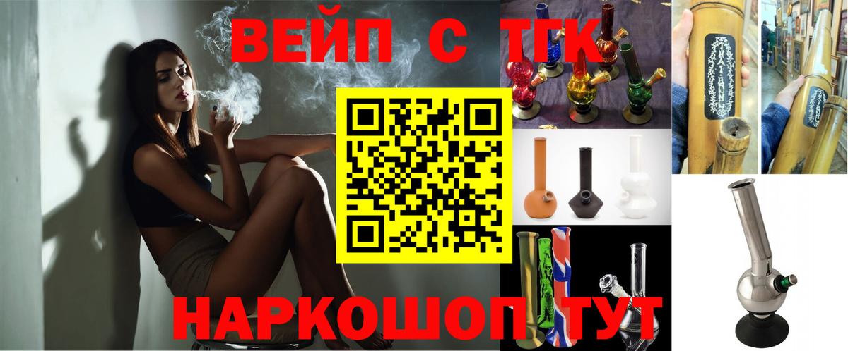 Елабуга  Дистиллят ТГК вейп  Дистиллят ТГК Wax  Вход с VPN 